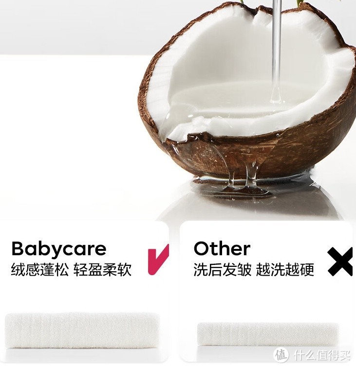 Babycare花萃酵素宝宝香氛洗衣液：温和洁净，守护宝宝每一寸肌肤