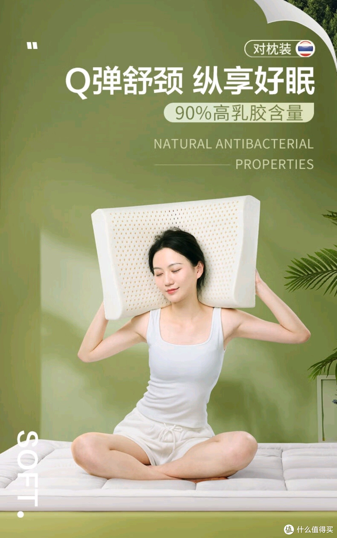 富安娜乳胶枕头：泰国天然之选，Q弹舒颈，纵享好眠