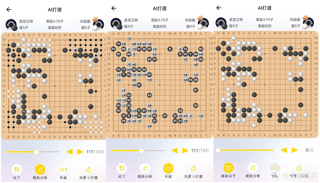 把围棋私教请回家！元萝卜AI围棋机器人体验！