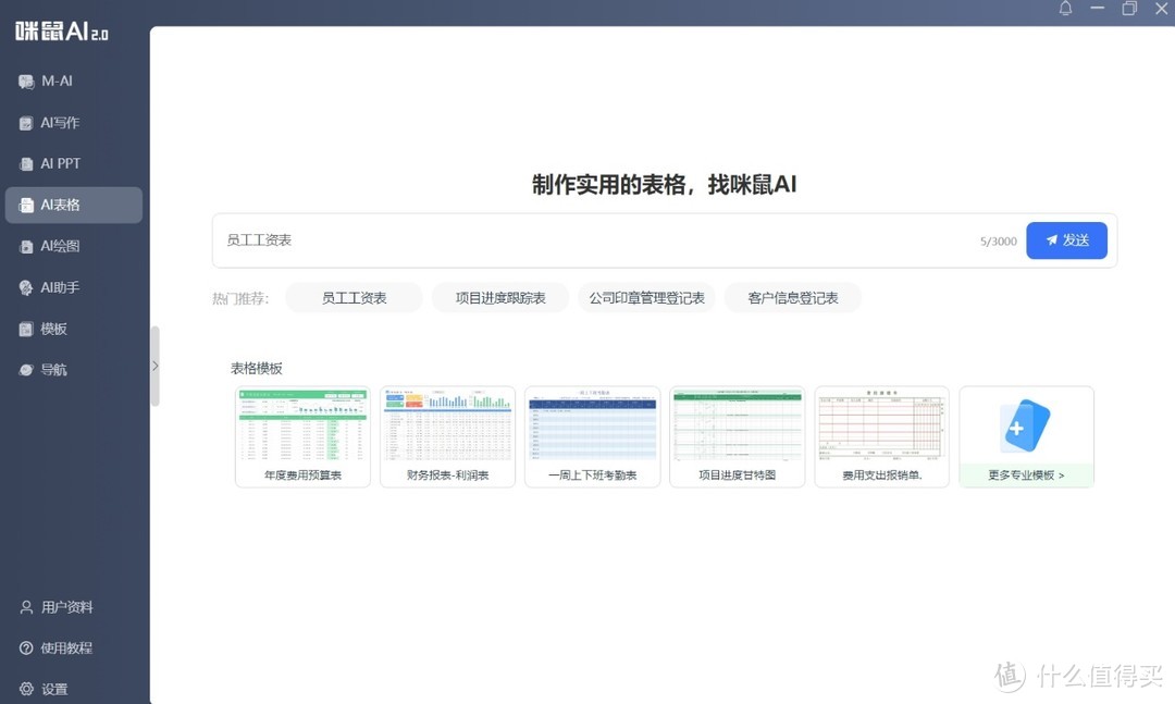 高效办公新宠|咪鼠M4 AI鼠标，轻松get高效能，让你的工作更轻松