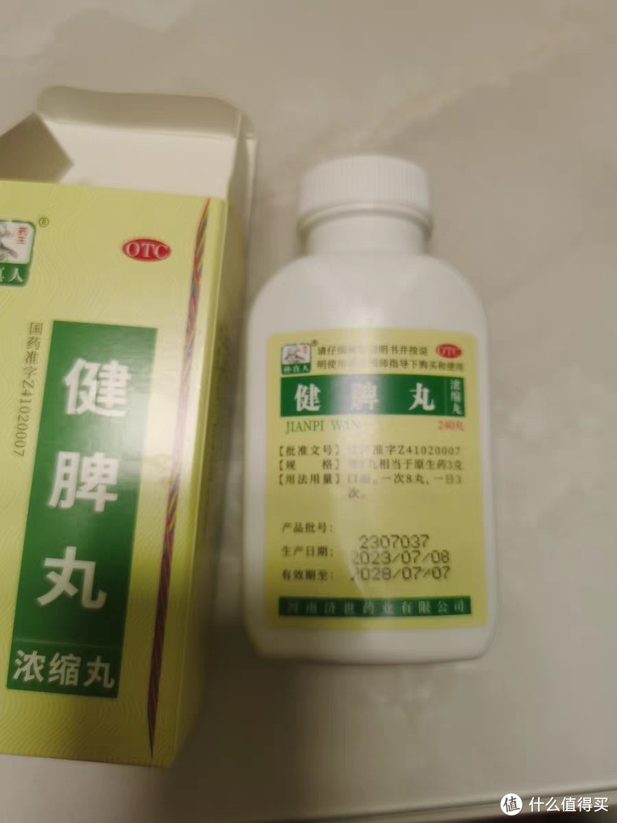 消食健脾丸北京同仁堂正品疏肝人参配方健脾祛湿调理专家