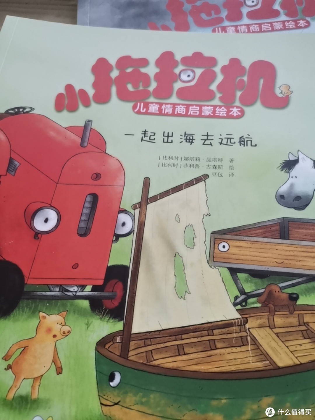 儿童情商启蒙绘本，小拖拉机您知道吗？