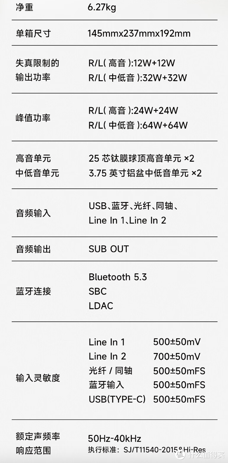 漫步者 S880 MKII 有源音箱上架：88W 功率、双 Hi-Res 认证，1199 元