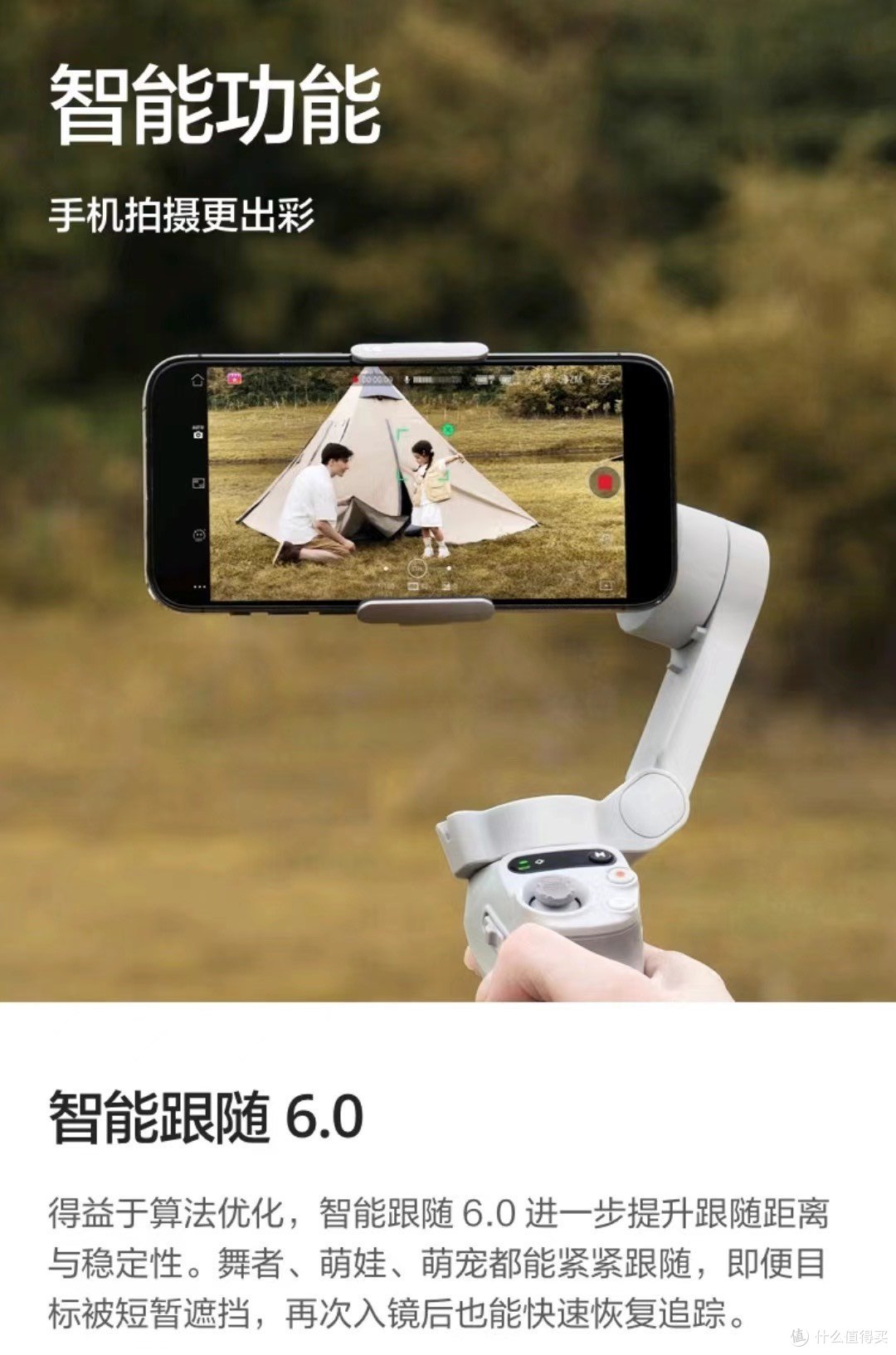 大疆DJI Osmo Mobile SE OM手机云台稳定器：智能跟拍，防抖拍摄神器