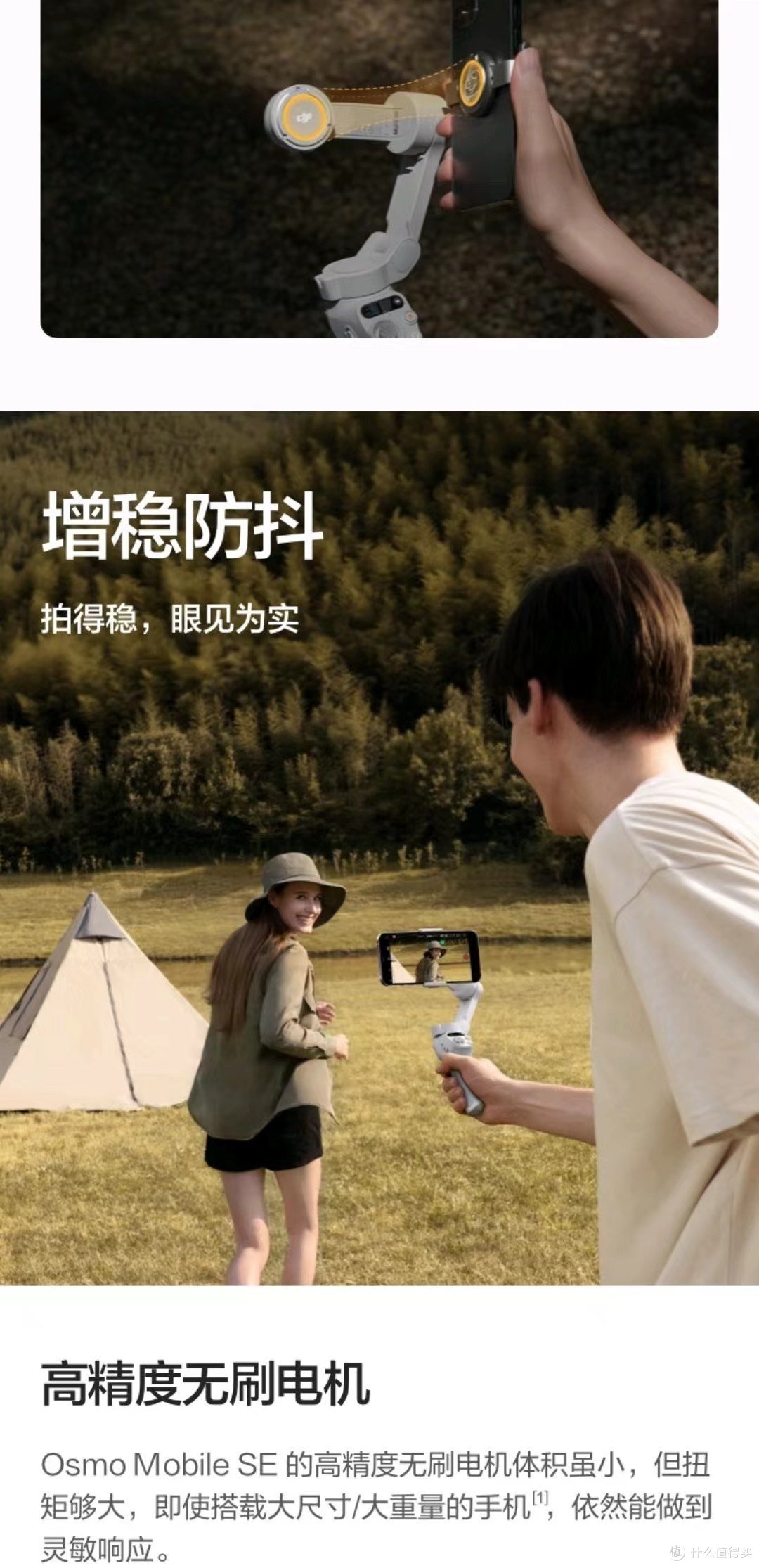 大疆DJI Osmo Mobile SE OM手机云台稳定器：智能跟拍，防抖拍摄神器