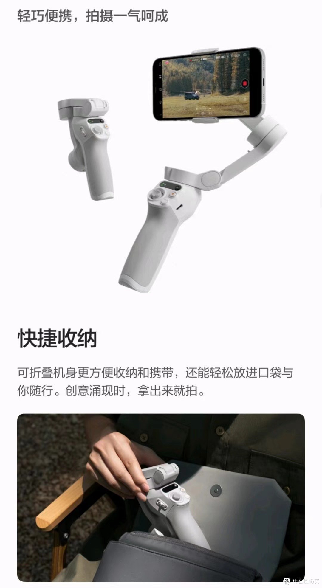 大疆DJI Osmo Mobile SE OM手机云台稳定器：智能跟拍，防抖拍摄神器