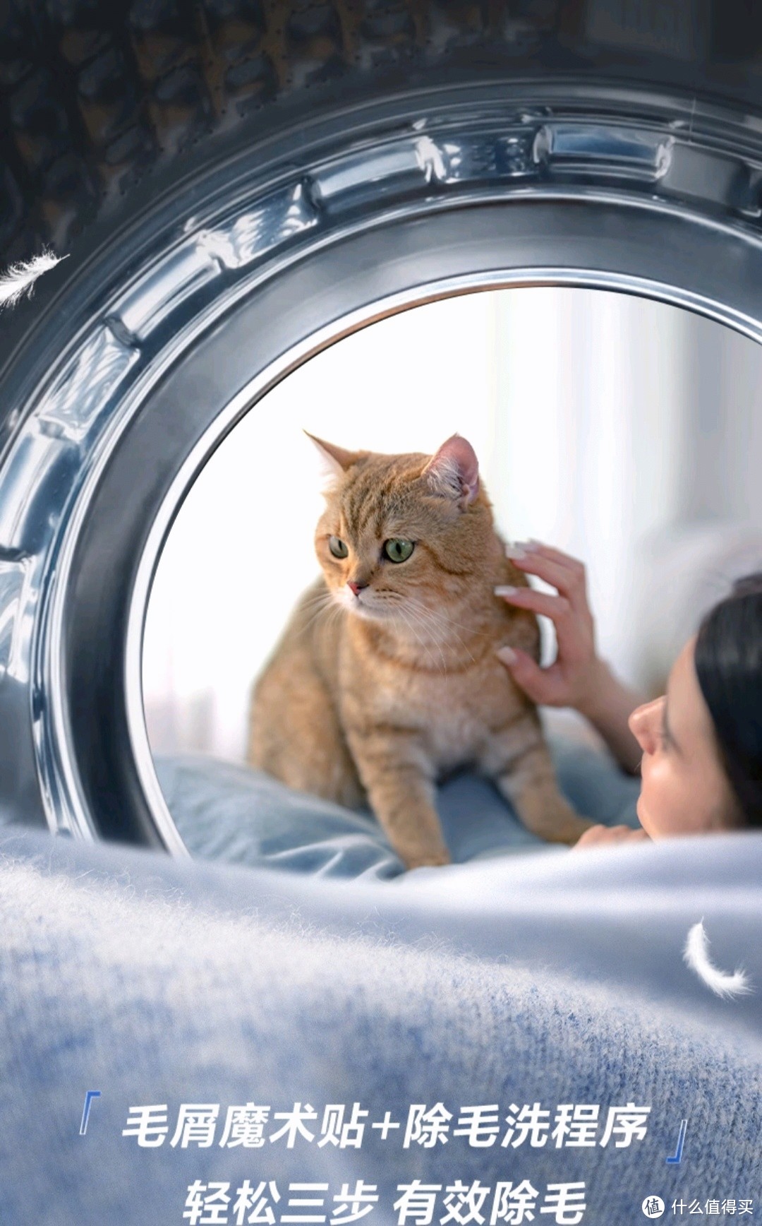 终于有一台滚筒洗衣机可以清洁猫毛了，618种草这台洗衣机。