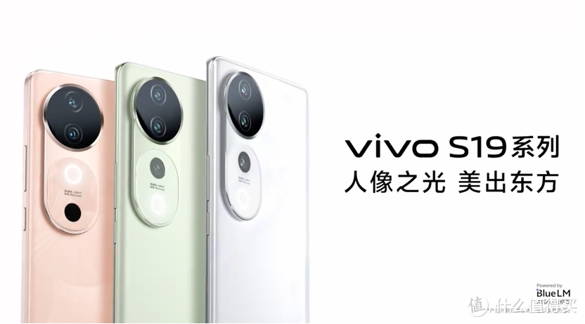 vivo S系列又一优秀设计案例涌现！vivo S19系列携多款配色来袭