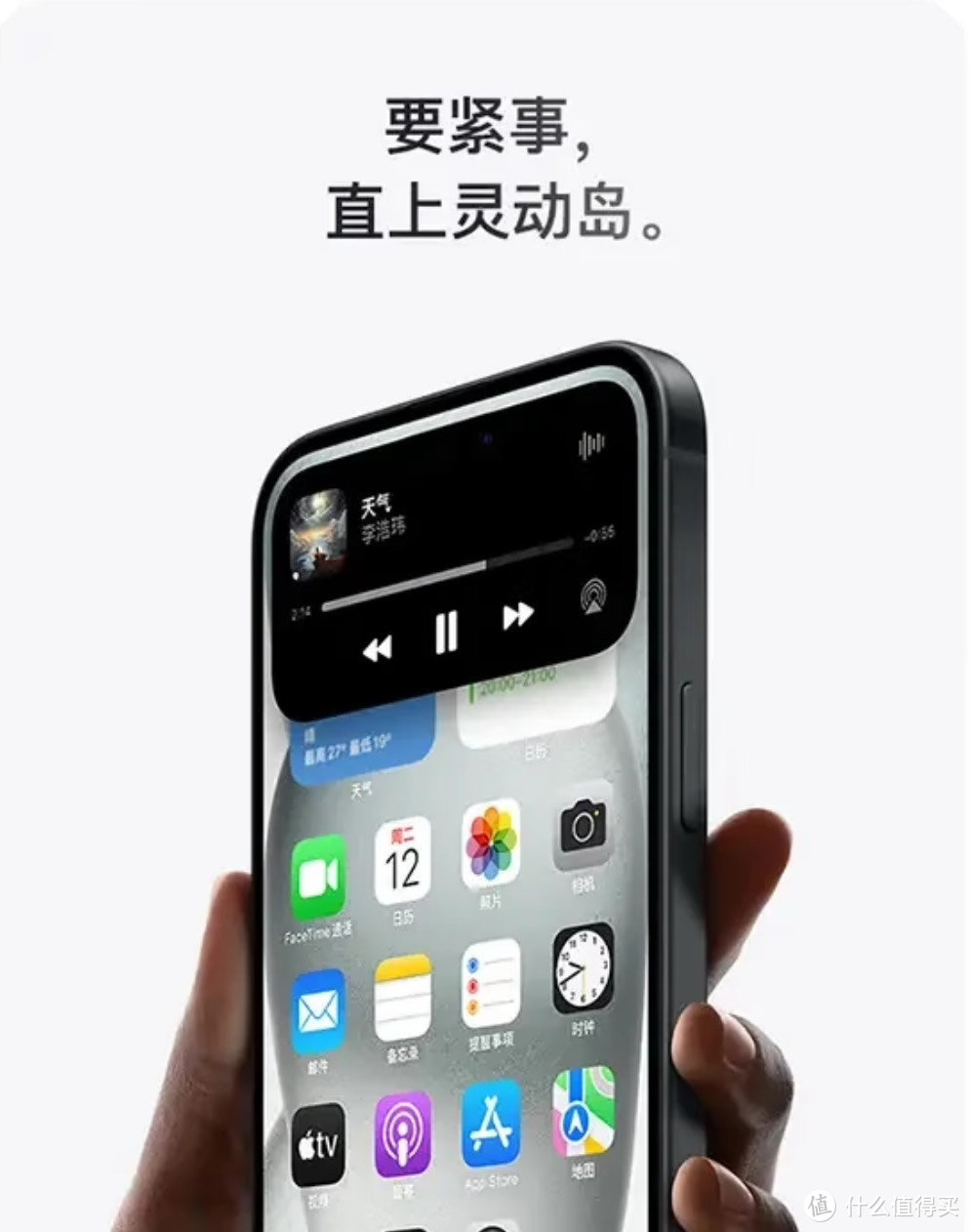 京东618种草iPhone 15，手感好，性能够用。
