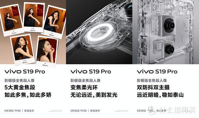 三千元价位段最强夜景人像 vivo S19系列全新设计演绎东方美