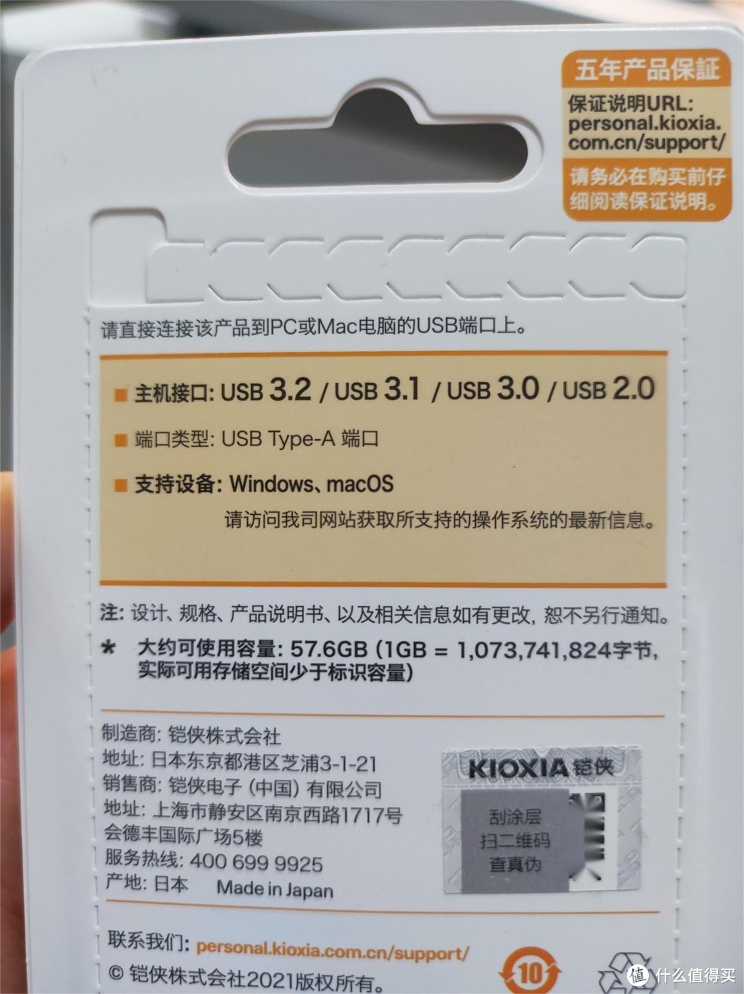 铠侠隼闪64GB U盘：性价比与日常工作的得力助手