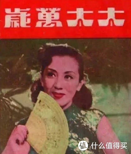 【老电影】《太太万岁》（1947）