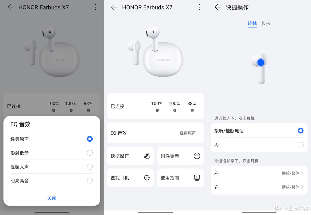 聊聊数码 篇四十八:荣耀耳机earbuds x7首发体验:40小时续航 金耳朵