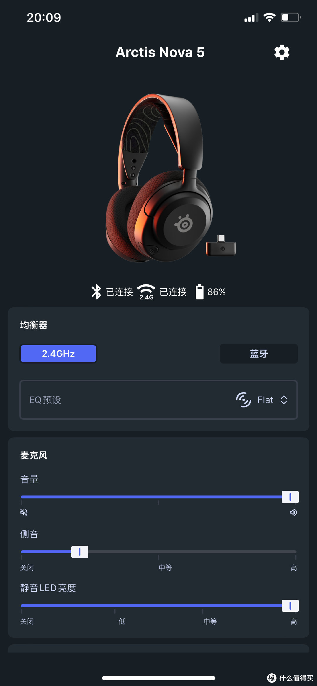 赛睿（SteelSeries） 寒冰5无线双模游戏耳机开箱评测