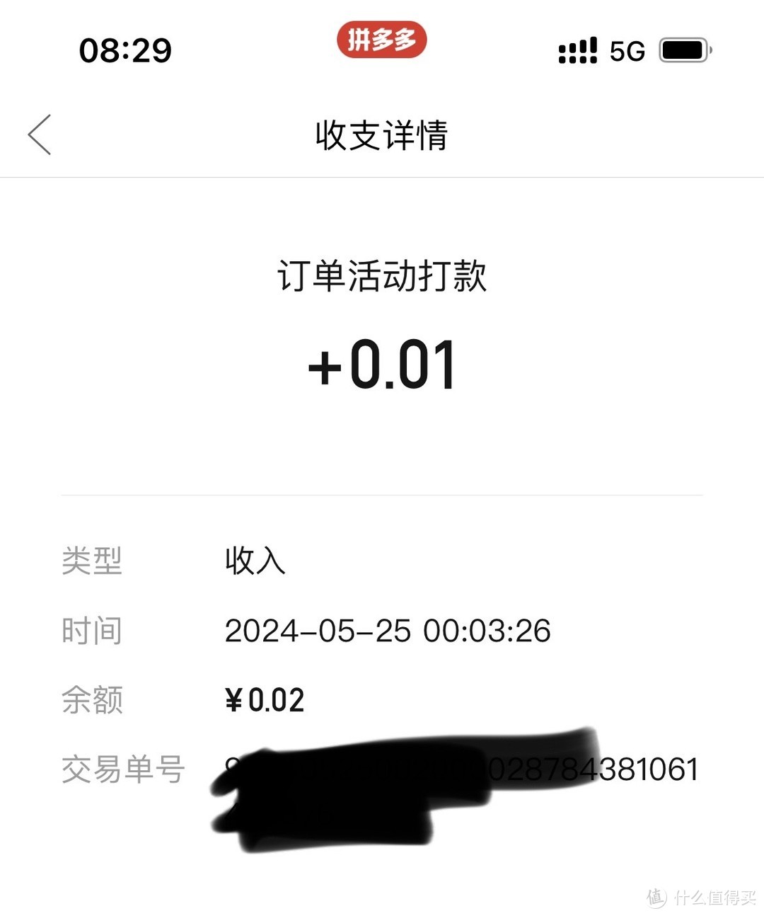 拼多多信用卡分期退款后超级大坑