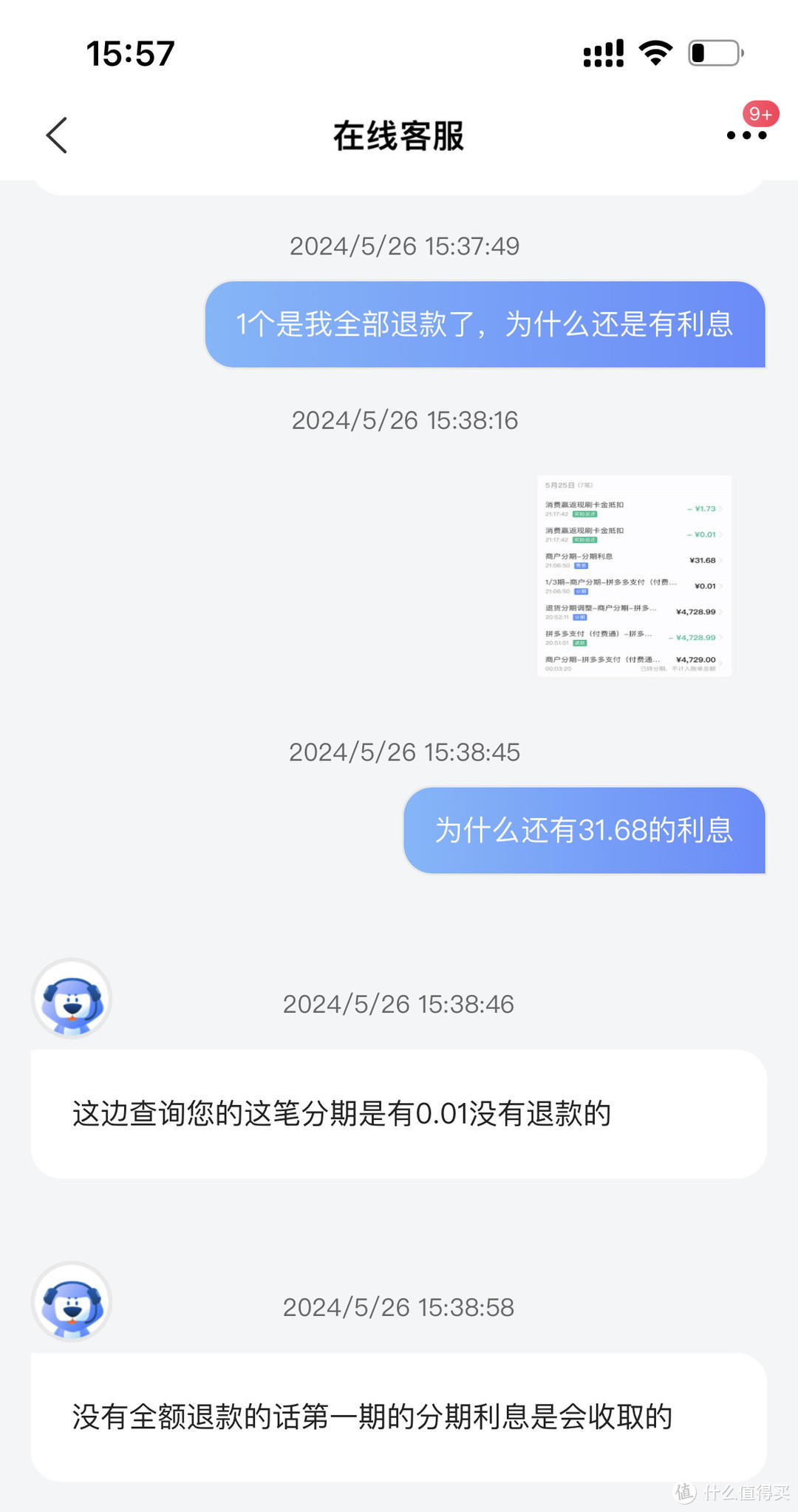 拼多多信用卡分期退款后超级大坑