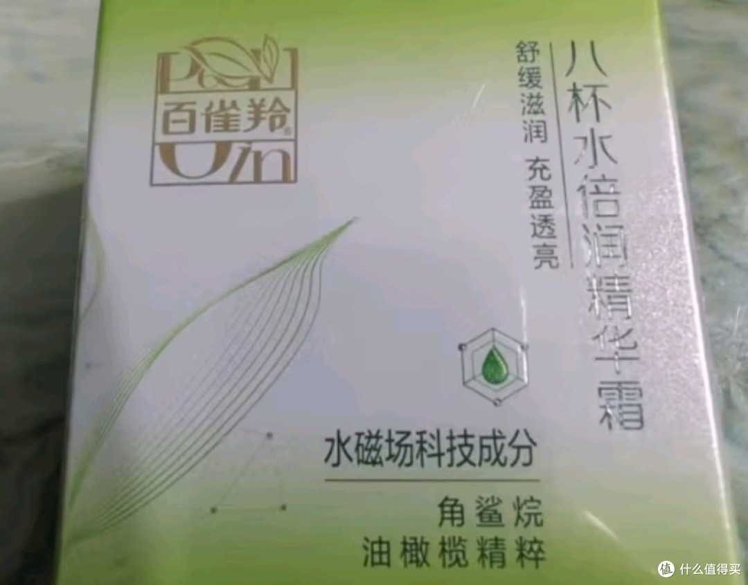 百雀羚"草本精华，保湿效果真的好吗？