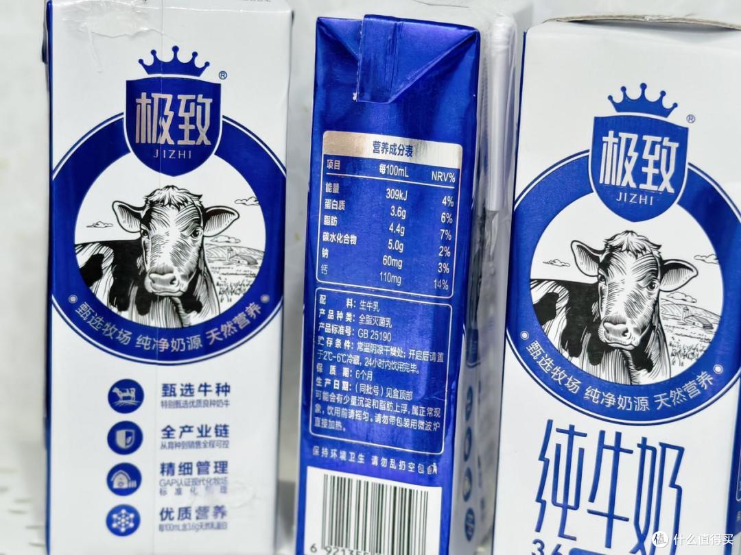 1,三元极致全脂纯牛奶