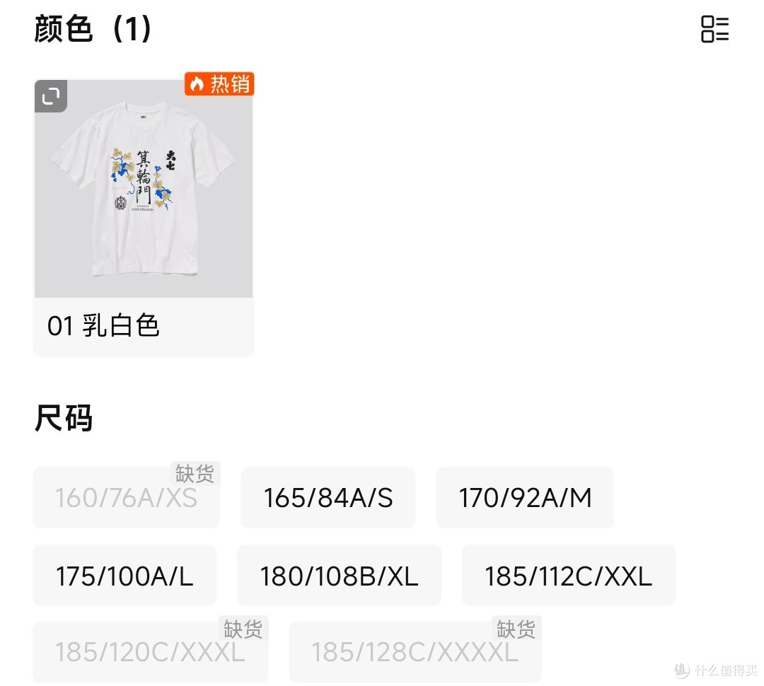 优衣库618大促继续!149降至59元新款t恤继续更新!