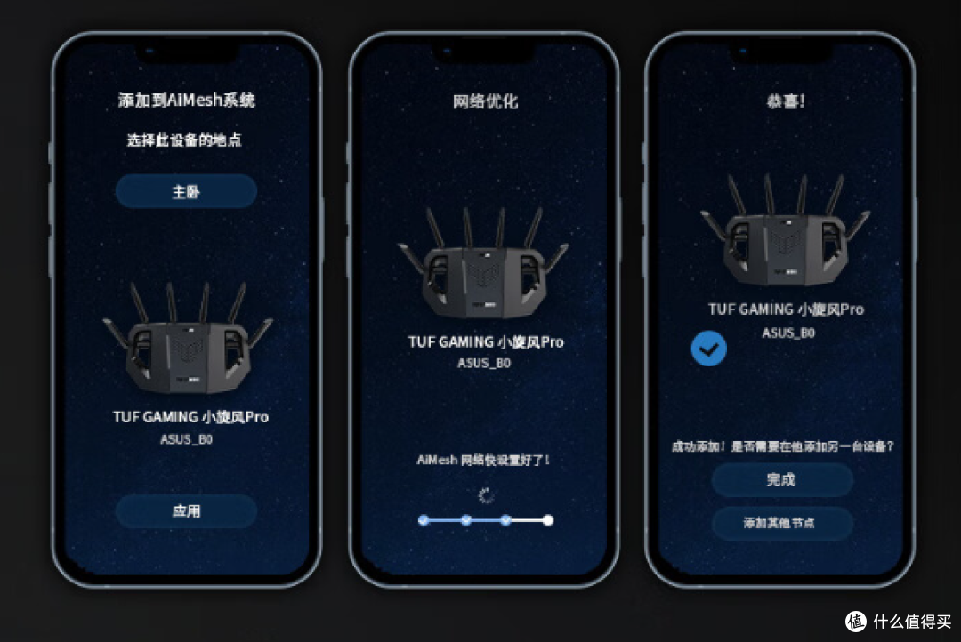 ai网络功能方面,华硕tuf小旋风pro支持aimesh 2.
