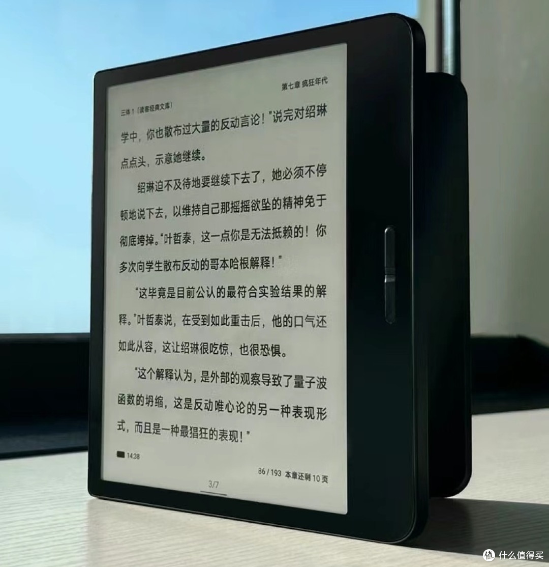 小米电纸书 7 英寸,轻薄便携,双重续航的阅读神器_电子书阅读器_什么