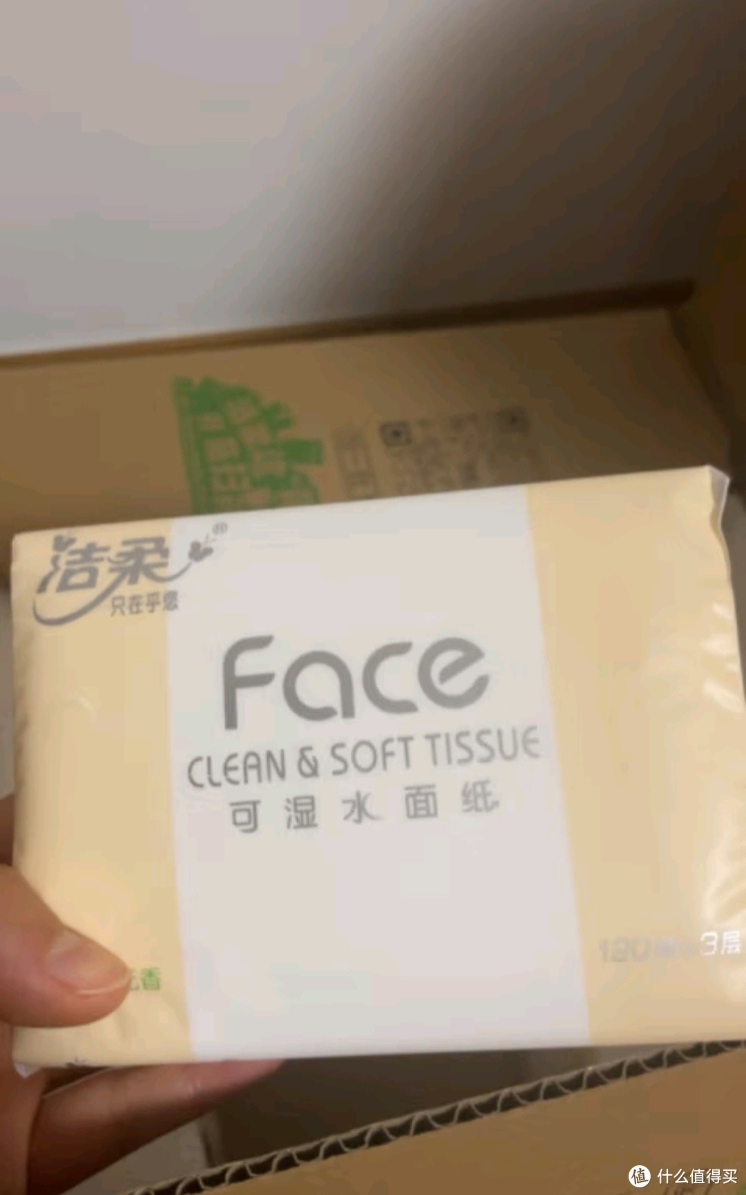 洁柔抽纸 粉Face可湿水3层120抽*3包 柔韧细滑 100%原生木浆面巾纸