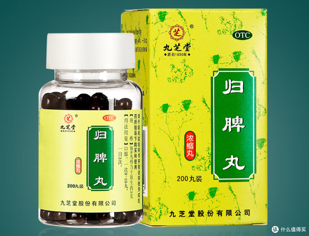 九芝堂归脾丸:调理心脾,养血安神,重拾活力