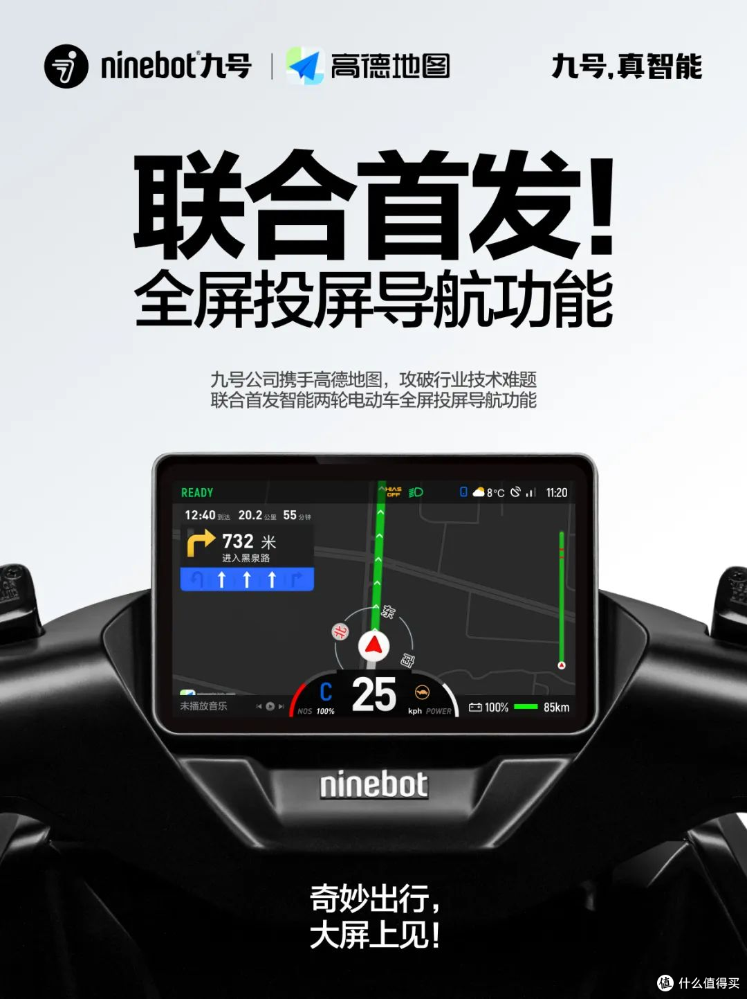 传统上,电动车用户在出行时往往需要频繁停车查看手机导航