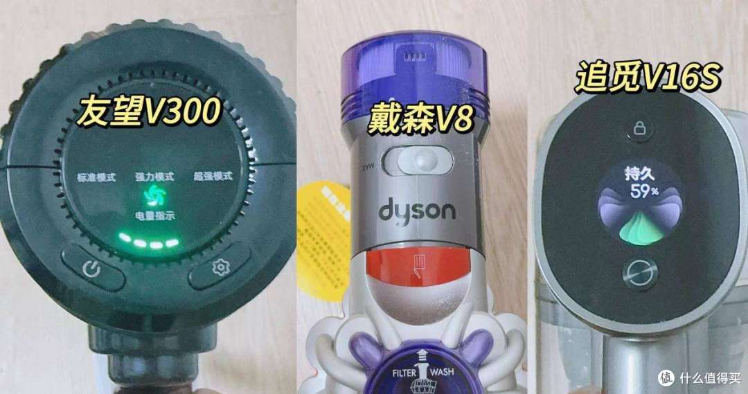 【实测】2024年高性价比吸尘器推荐||618家用吸尘器选购攻略||友望，戴森，追觅三款头部品牌哪个牌子好
