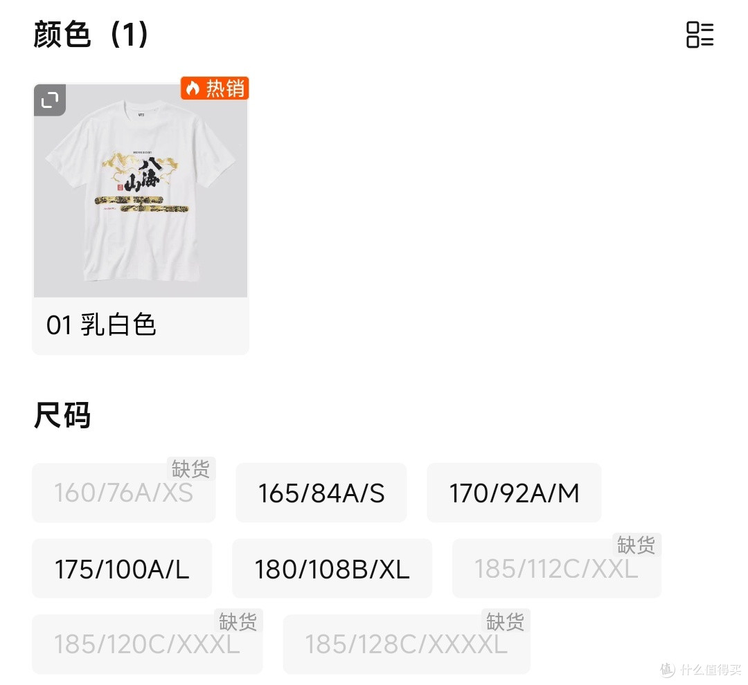 最新低价59元:天猫精选优衣库男装女装情侣utthesakecollection印花