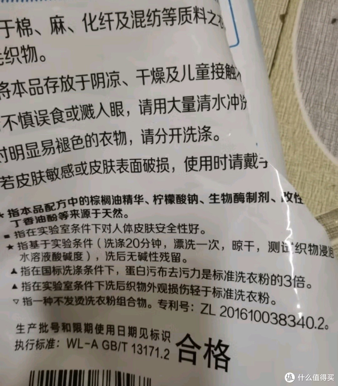 618种草之立白亮白洗衣粉 洁净焕新 去渍留香 低泡易漂 不伤手不伤衣 5kg袋速溶