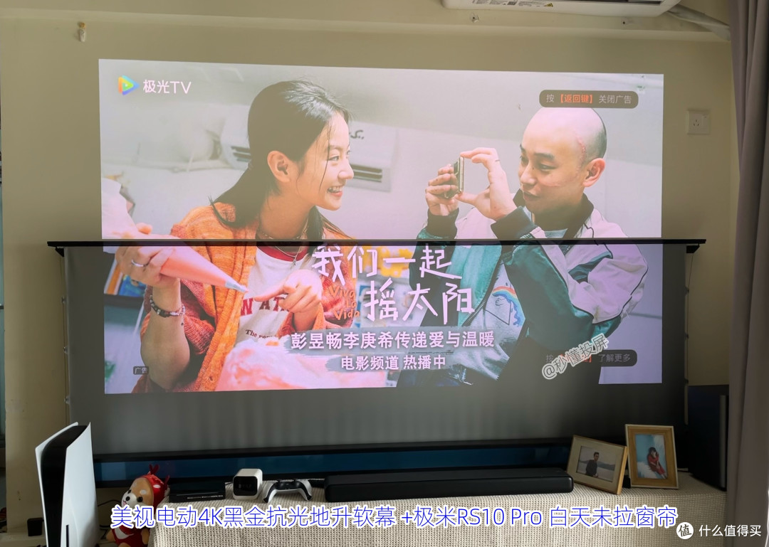 投影幕布怎么选？3000字科普各类投影机幕布优缺点；含电动地升幕测评，一文看懂！