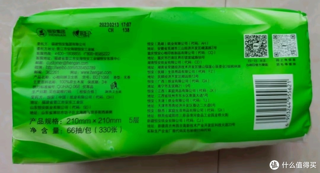 告别频繁更换，心相印厕纸66抽大容量，一次就够！