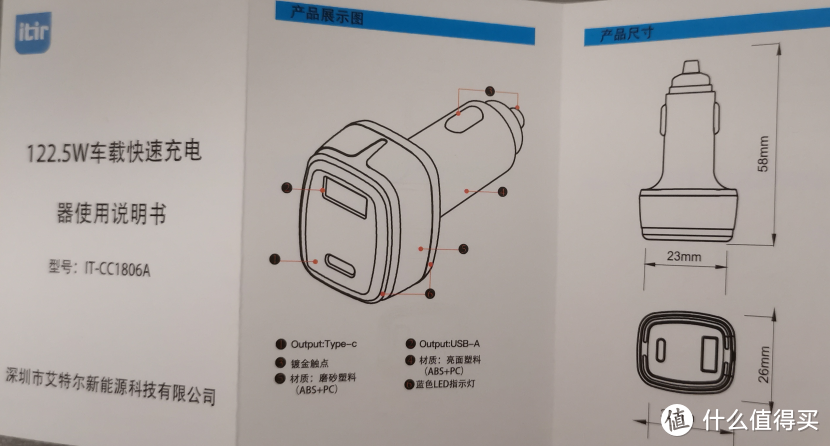 49元的100W+22.5W的车充 不要什么自行车