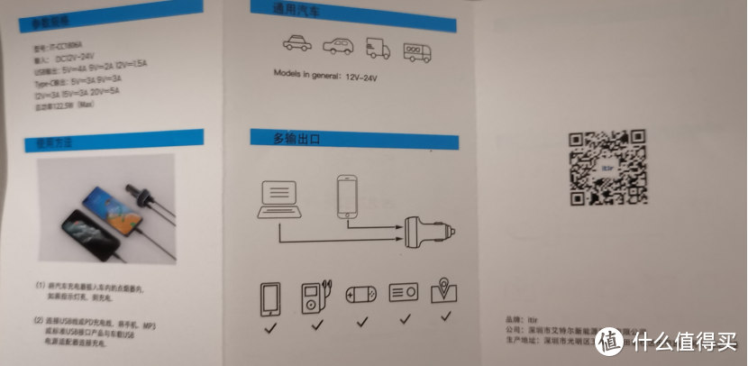 49元的100W+22.5W的车充 不要什么自行车