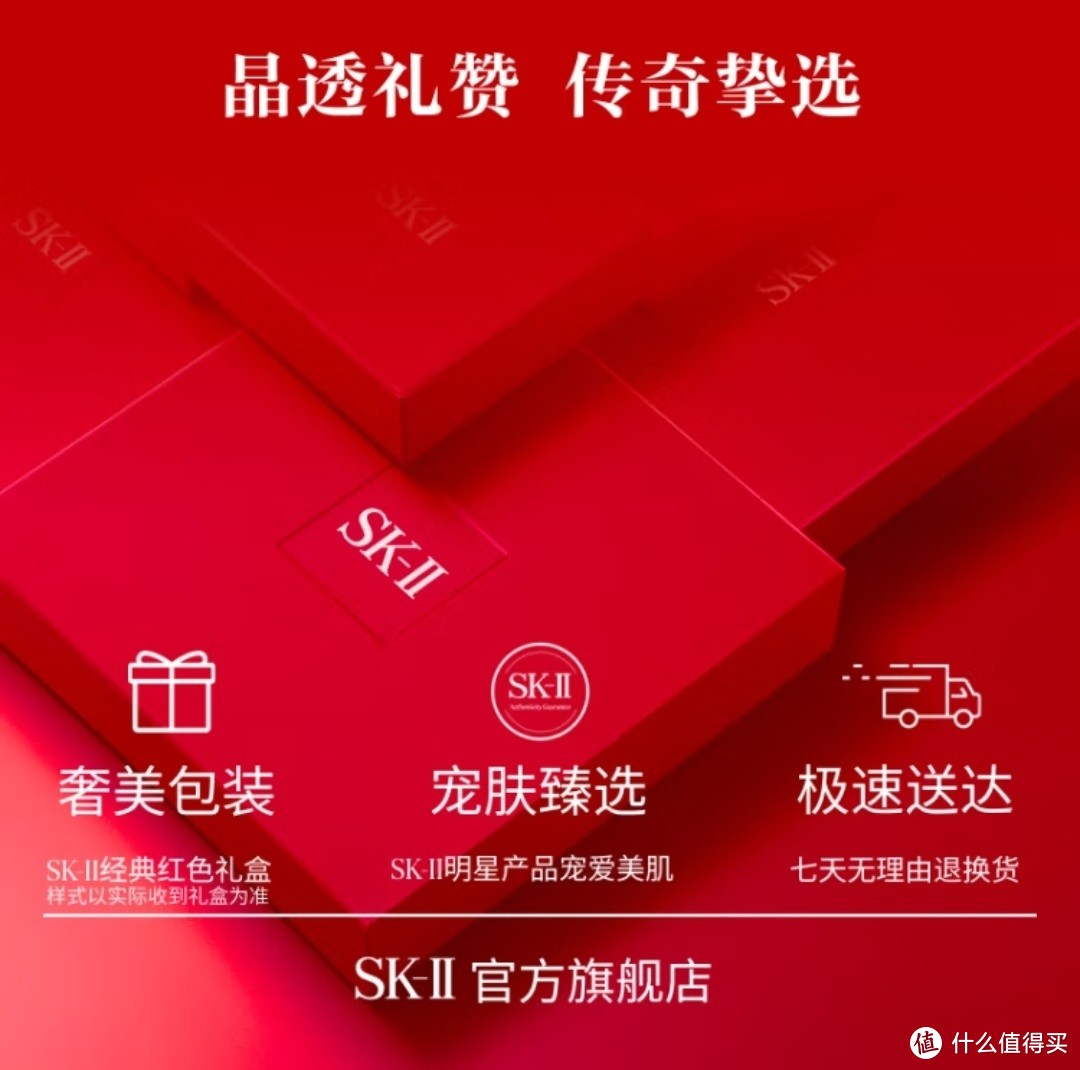 SK-II小灯泡美白精华与全套SK-II护肤品