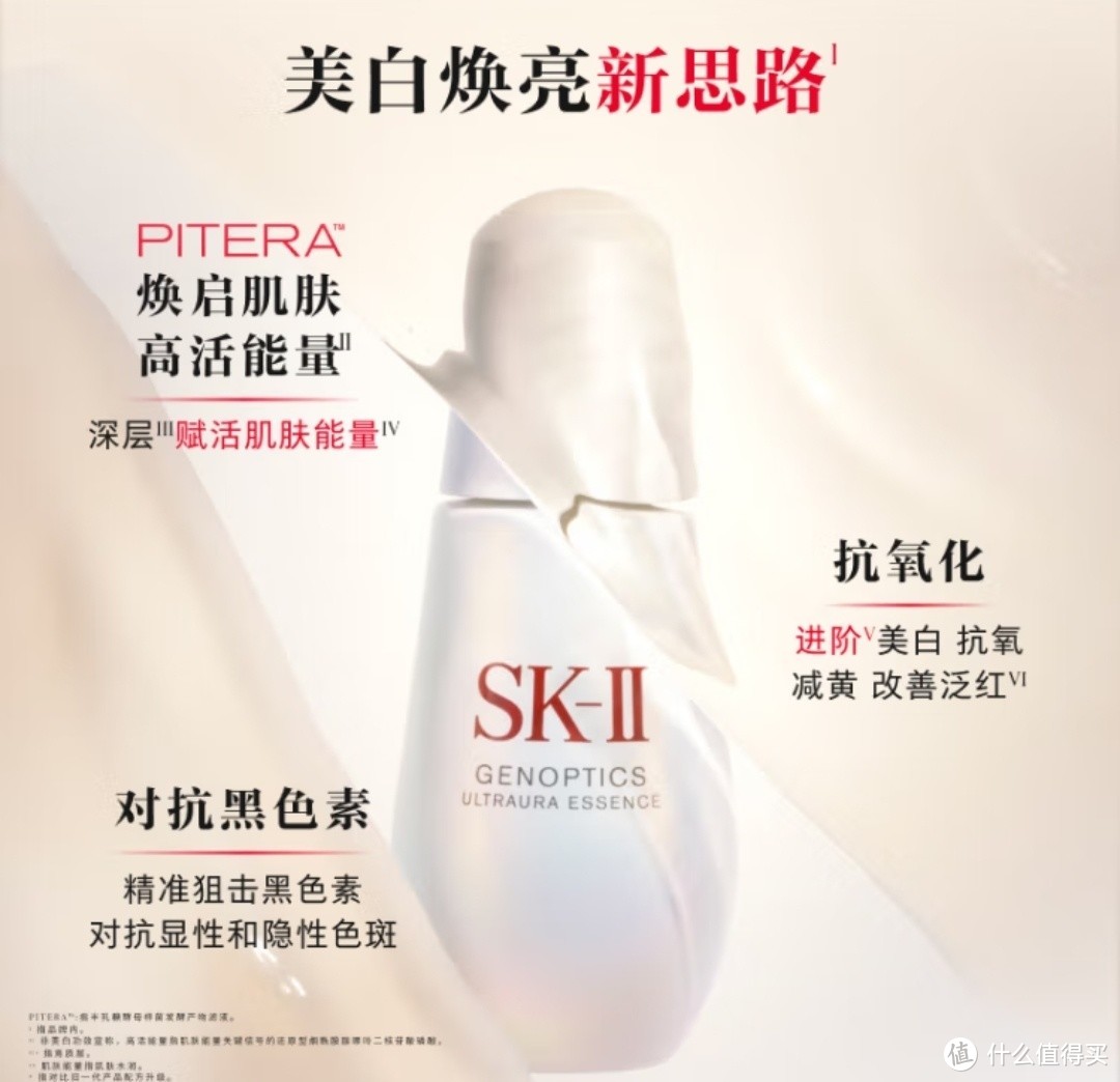 SK-II小灯泡美白精华与全套SK-II护肤品