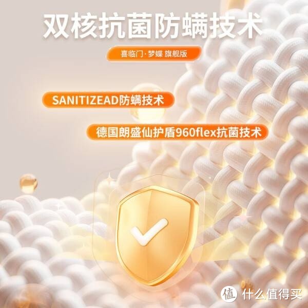 喜临门进口乳胶椰棕床垫：抗菌防螨独袋弹簧席梦思床垫梦蝶旗舰版1.8x2米