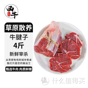 西牛优选618种草大会：新鲜牛肉与牛肉串，品质与美味的双重盛宴