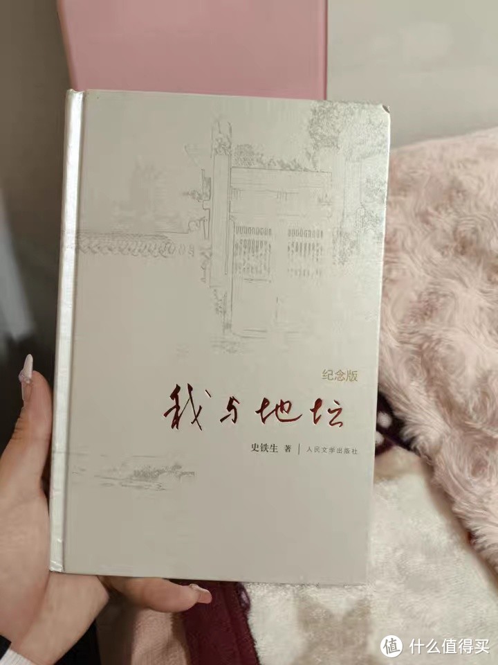 当当网官方旗舰店 我与地坛 精装纪念版 史铁生著作 正版书原版文学作品 初