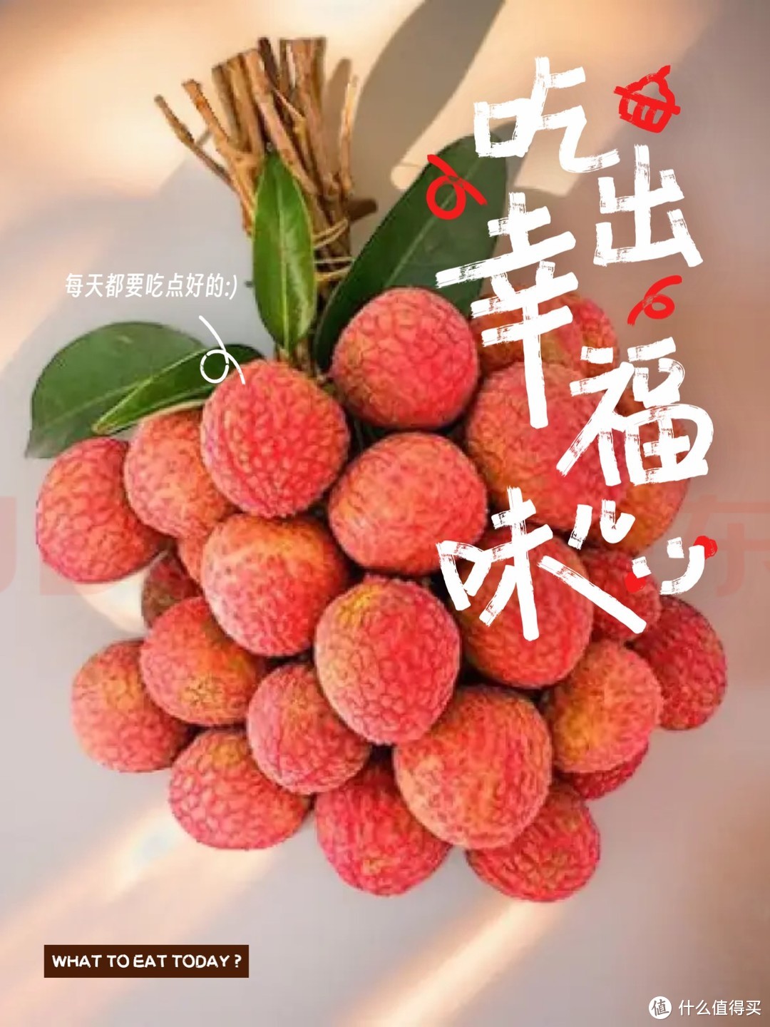 炎热的夏季来临，喜爱的樱桃、荔枝新鲜上市啦！你爱吃时令水果有哪些呢？
