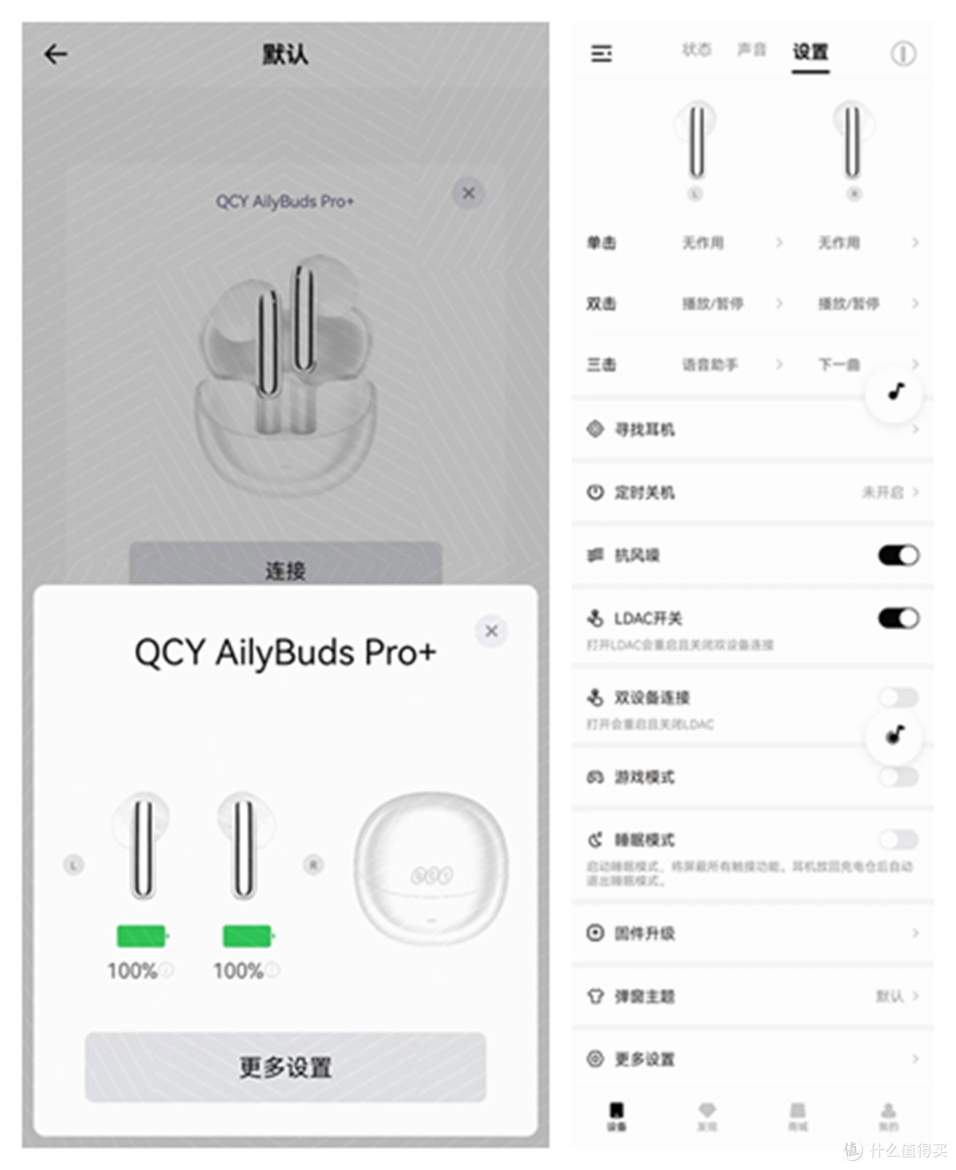 主动降噪的百元"金标"蓝牙耳机qcy ailybuds pro 体验评测