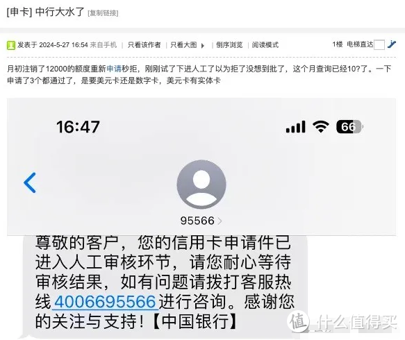 滔天洪水，这家万年秒拒的信用卡今天竟然批了