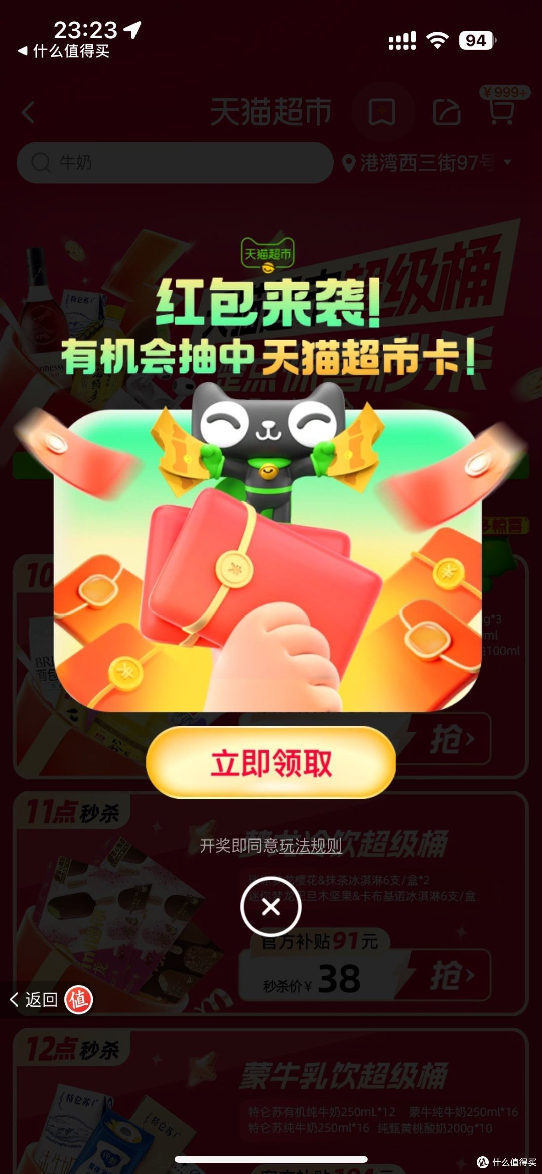 内测结束全面开放｜微信新上架免费提现渠道？每日大额0手续提现！！别再傻傻的攒金币兑提现额度啦！_支付_什么值得买