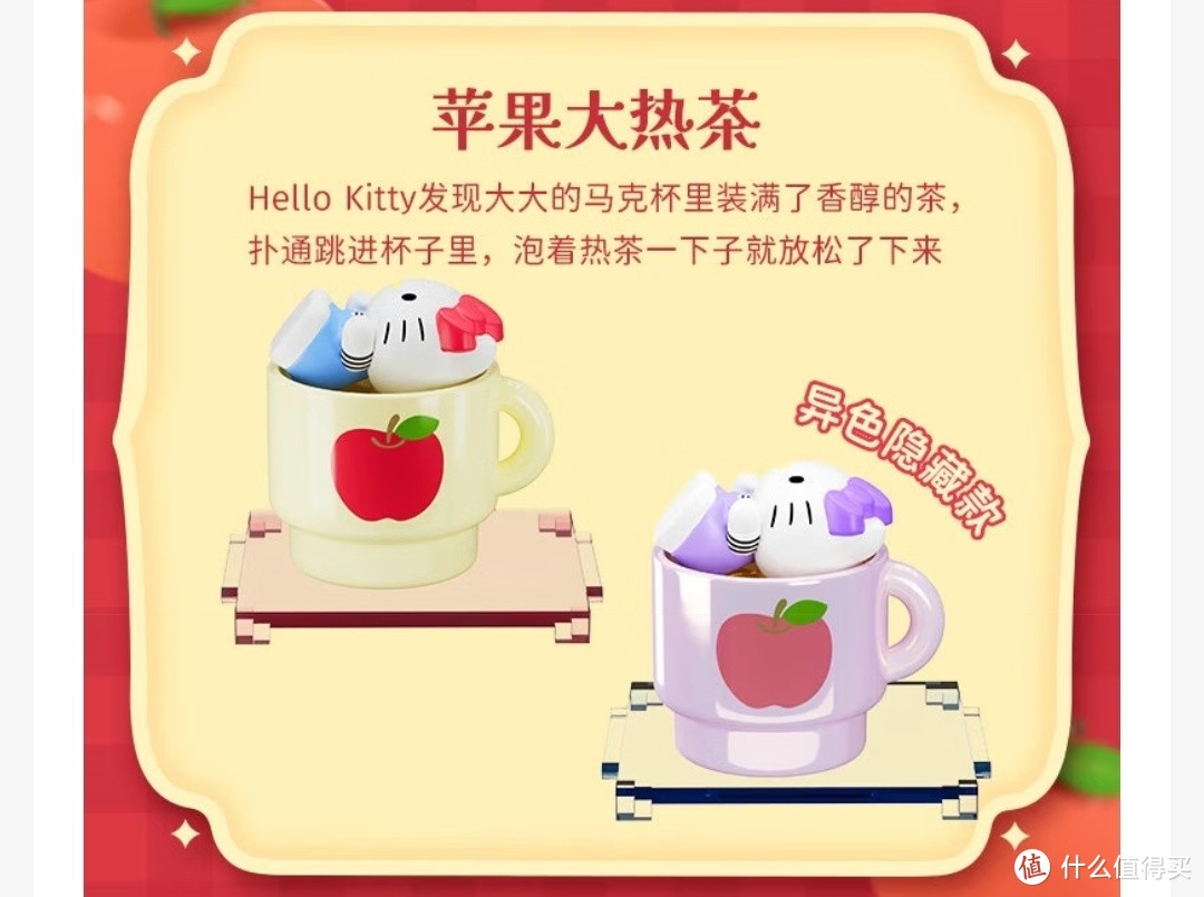 Hello Kitty大苹果工坊微盒：萌趣横生的小世界