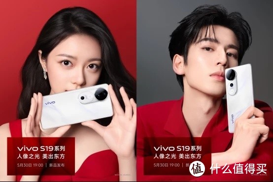 演绎东方美学 打造最美人像 vivo S19系列即将登场