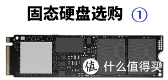 告别卡顿！618不容错过的入门级M.2固态硬盘