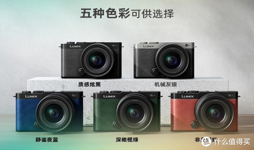 松下 LUMIX S9 全画幅微单相机上架：20-60mm 镜头套装 11599 元