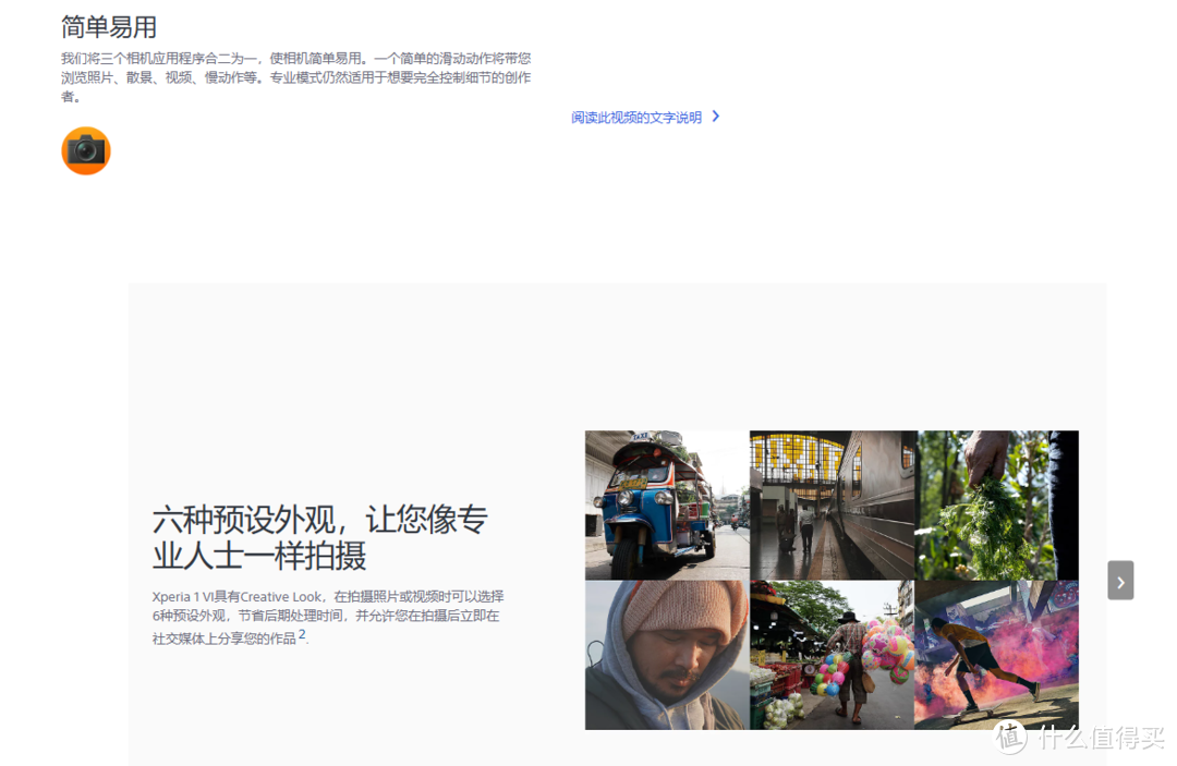 方向又错了｜索尼Xperia 1vi 已经发布，但我真的不会去买