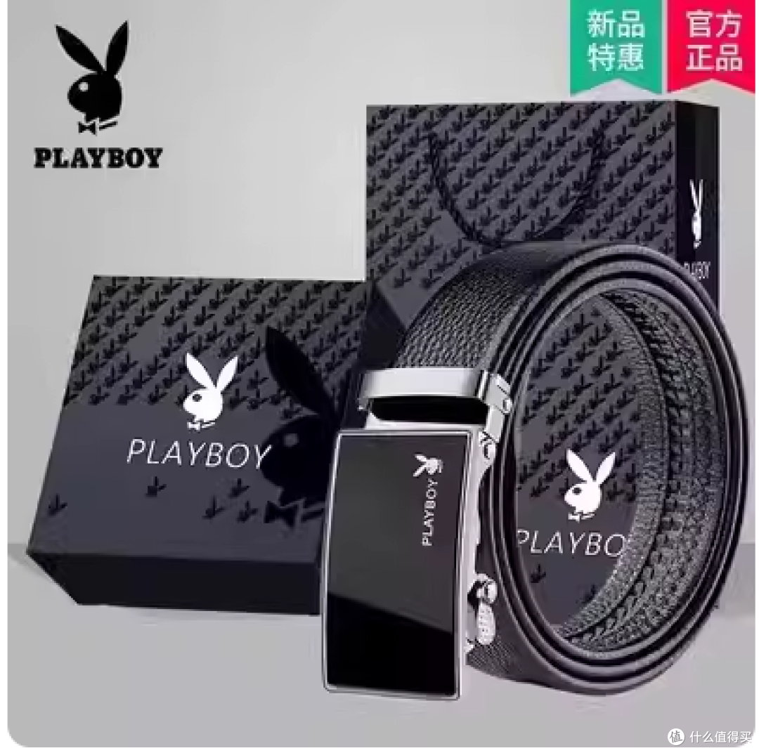 花花公子皮带男士真皮自动扣时尚腰带新款青少年礼盒软面潮流裤带